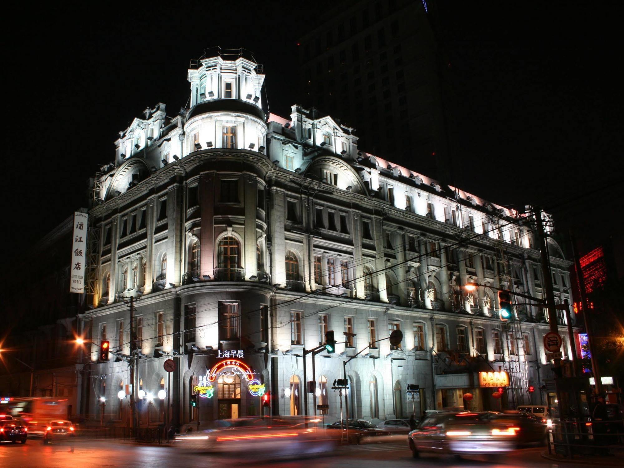 Astor House Hotel Shanghái Exterior foto